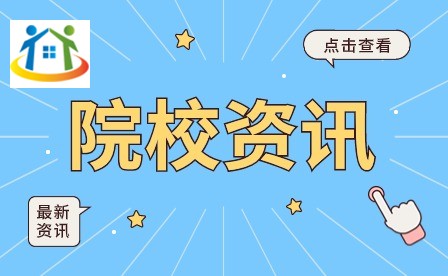 吉安市井岡山技工學校招生專業(yè)有哪些？要怎么可以考上這所學校？