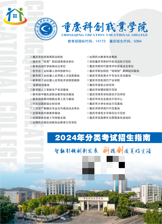 重慶初中升學(xué)網(wǎng)