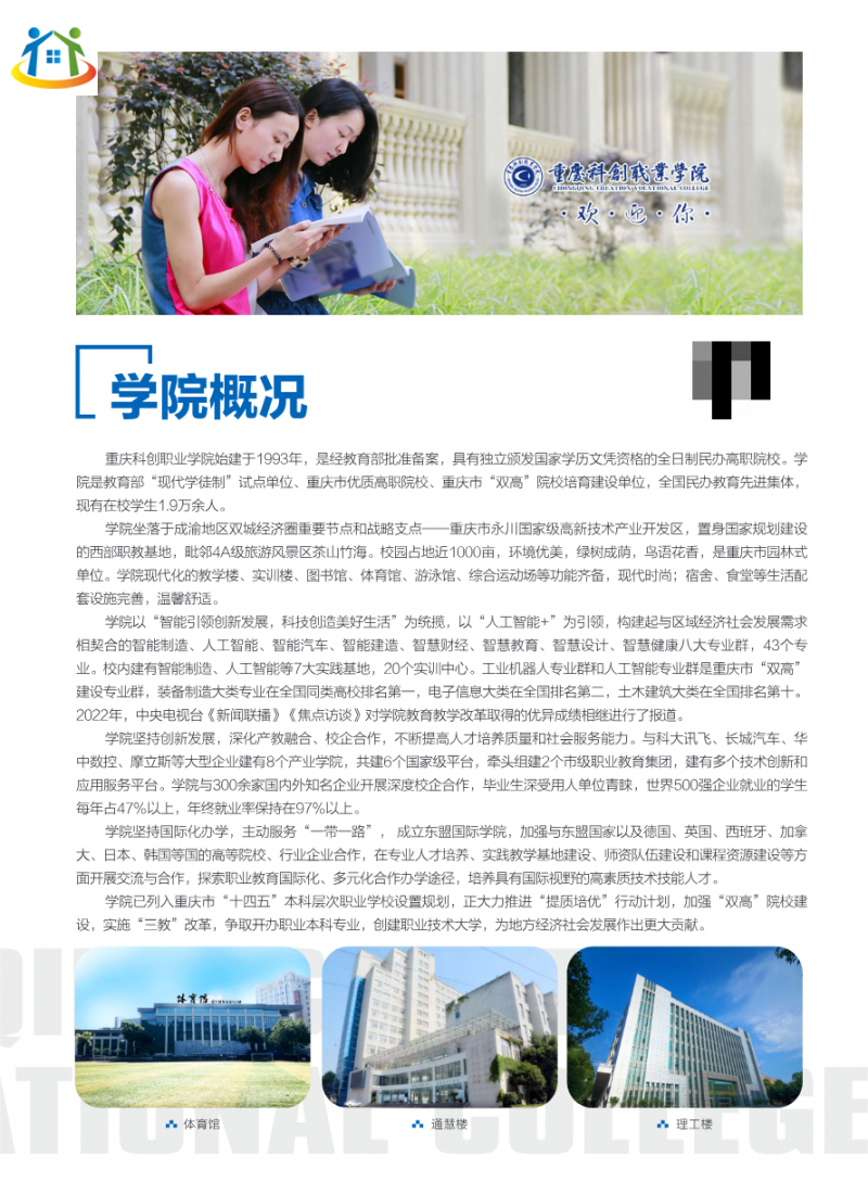 重慶初中升學(xué)網(wǎng)