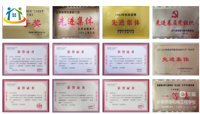 景德鎮(zhèn)機(jī)電工程學(xué)校招生簡章