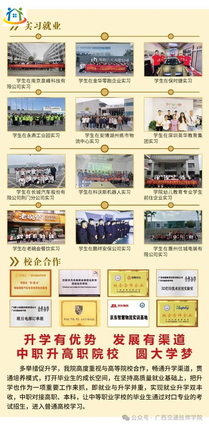 升學就業(yè)渠道