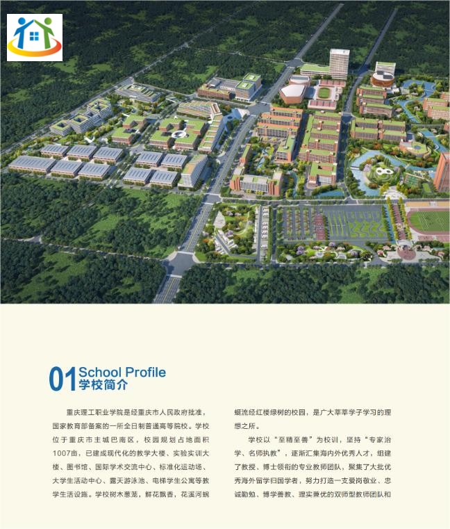 重慶初中升學網(wǎng)