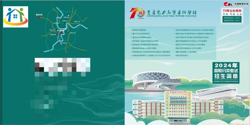 重慶初中升學(xué)網(wǎng)