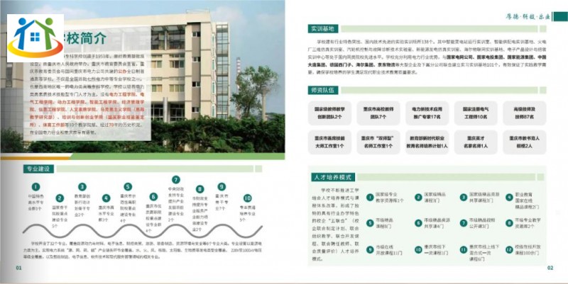 重慶初中升學(xué)網(wǎng)