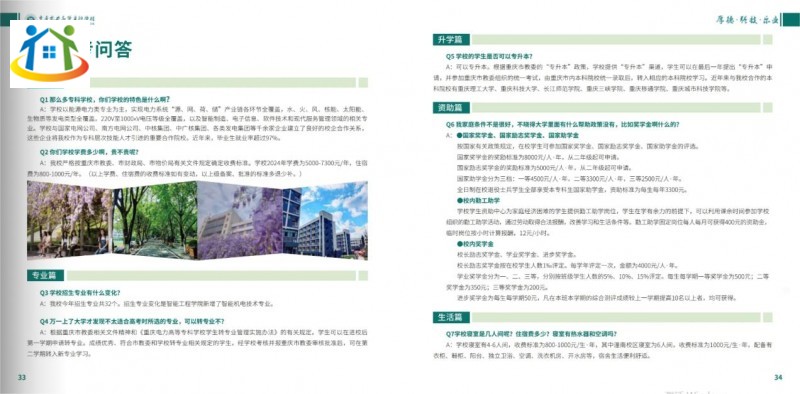 重慶初中升學(xué)網(wǎng)