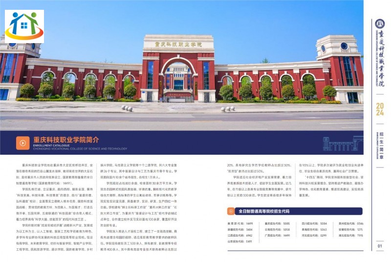 重慶初中升學(xué)網(wǎng)