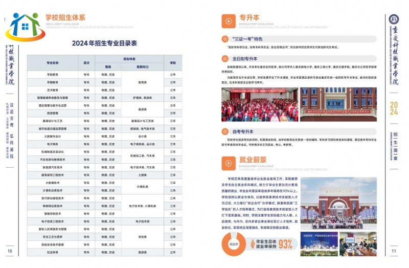 重慶初中升學(xué)網(wǎng)