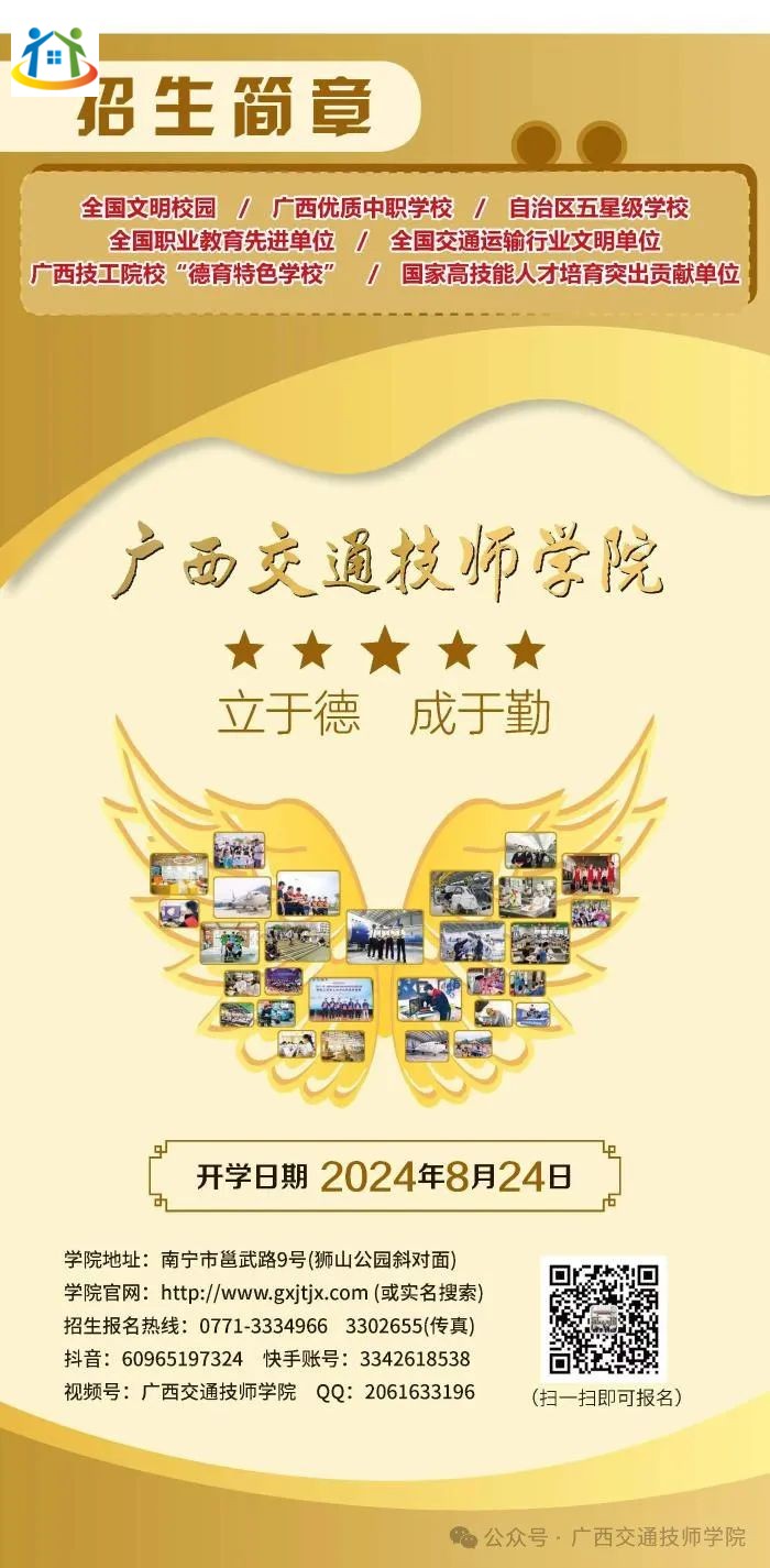 廣西初中升學(xué)網(wǎng)