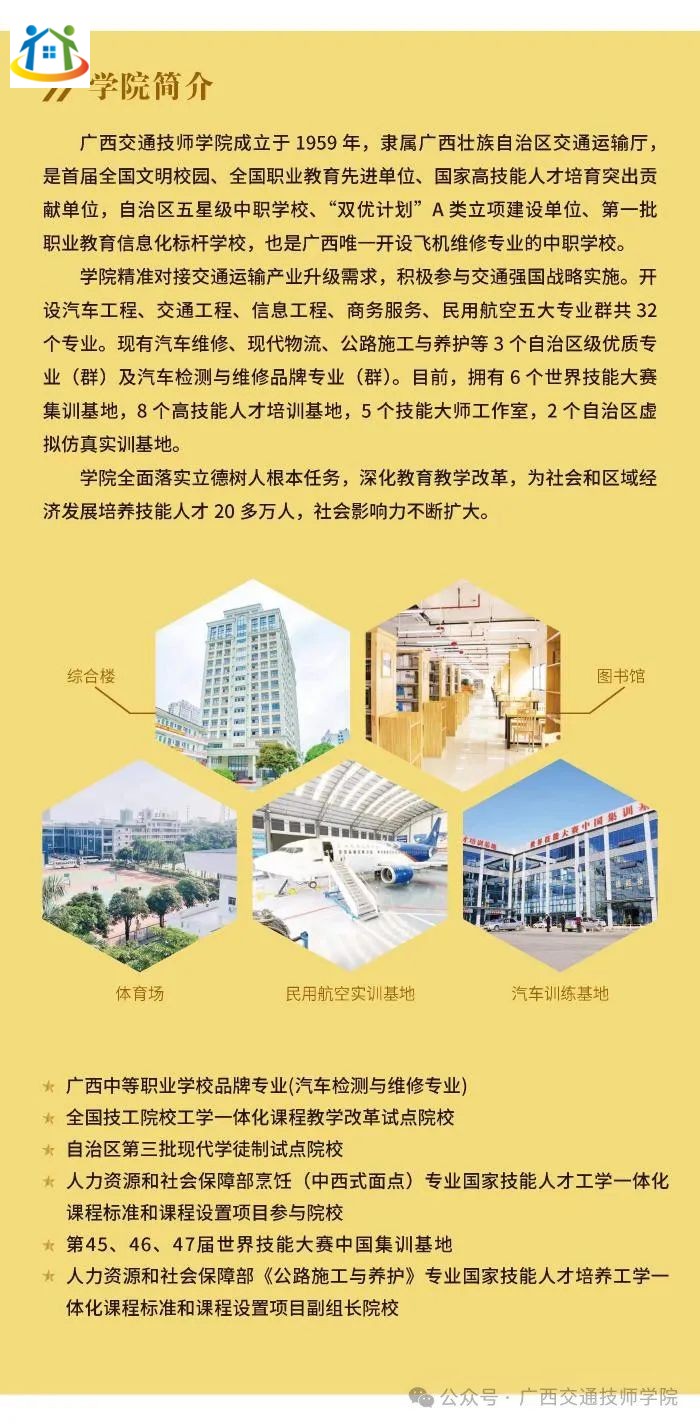 廣西初中升學(xué)網(wǎng)