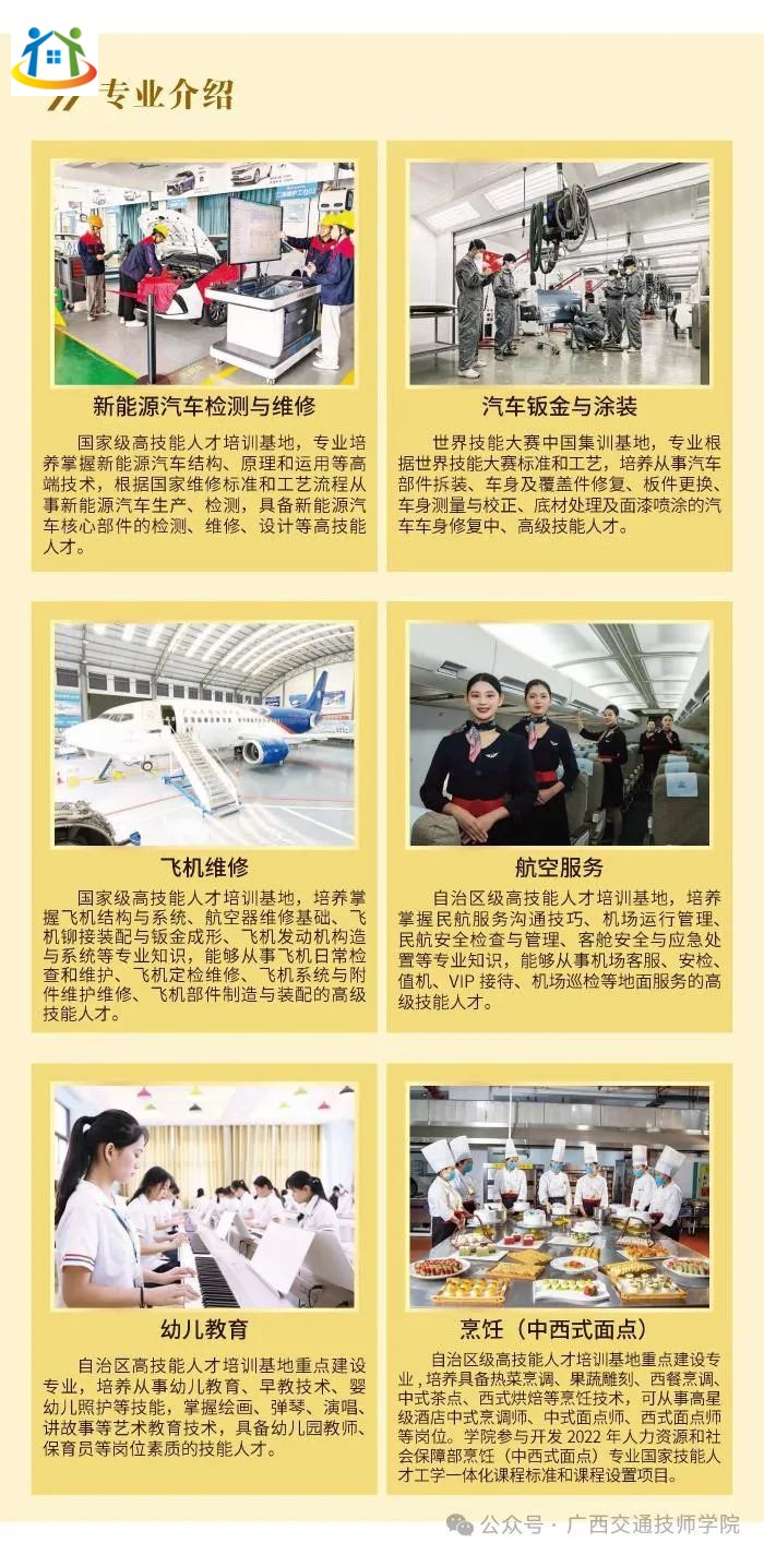 廣西初中升學(xué)網(wǎng)