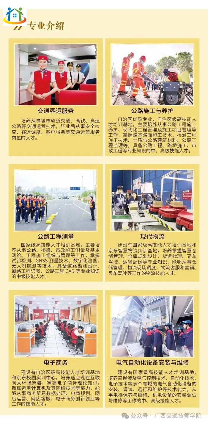 廣西初中升學(xué)網(wǎng)