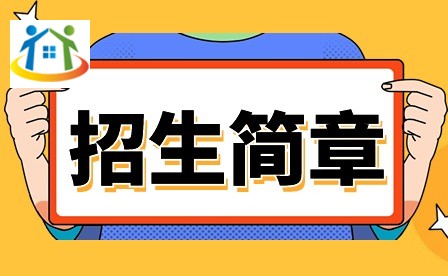 2024年廣東省國(guó)防科技技師學(xué)院中職招生簡(jiǎn)章