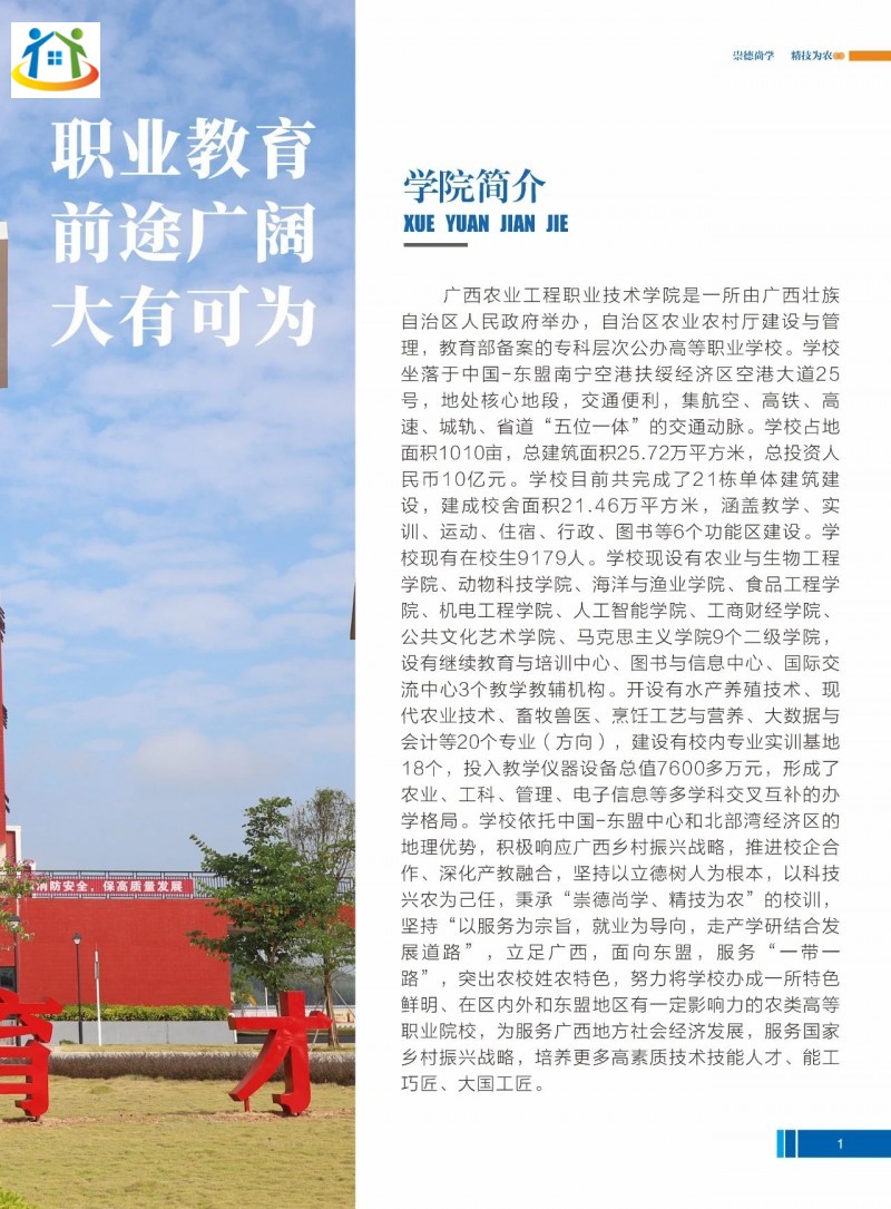 廣西初中升學網(wǎng)