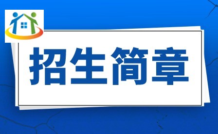 2024年廣東化州司法學(xué)校春季招生簡章