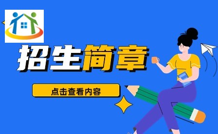貴陽市交通學(xué)校2023年招生簡章