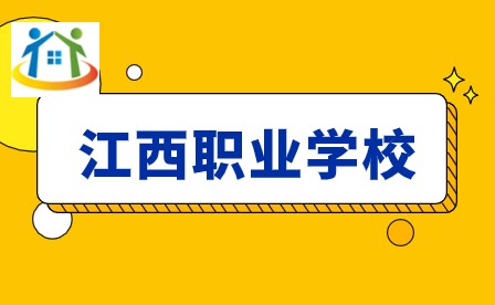 江西機(jī)電職業(yè)技術(shù)學(xué)院
