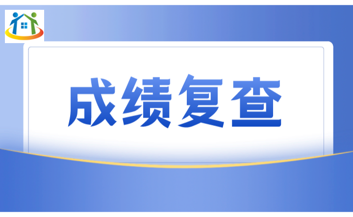 2024年廣東中職專業(yè)技能證書考試成績(jī)?cè)趺磸?fù)查？