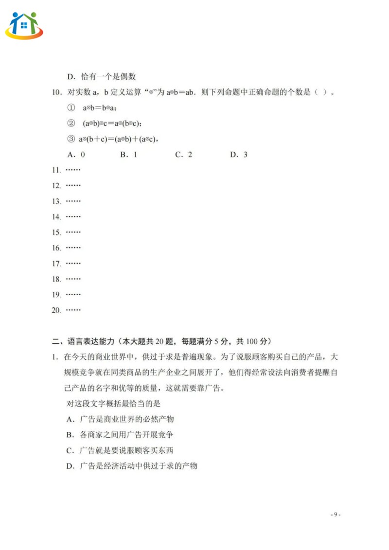 廣西初中升學(xué)網(wǎng)