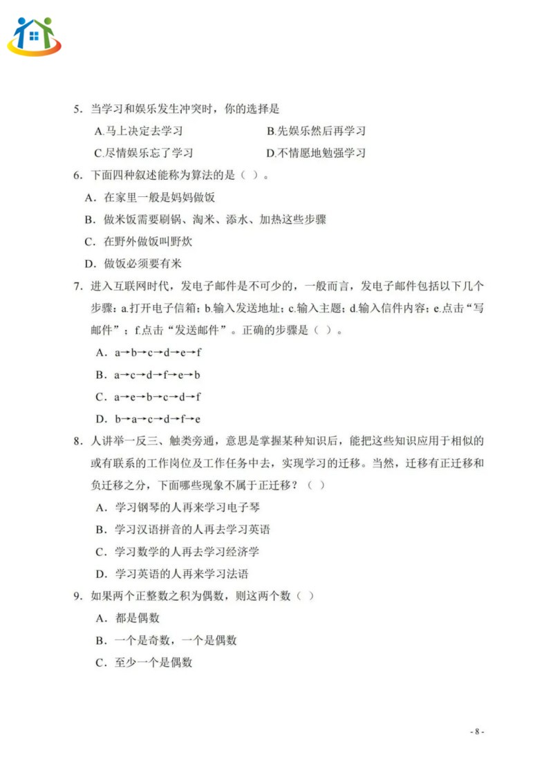 廣西初中升學(xué)網(wǎng)