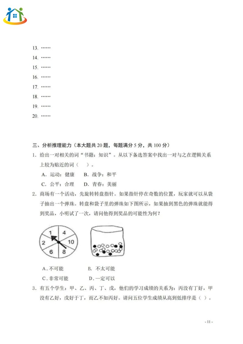廣西初中升學(xué)網(wǎng)