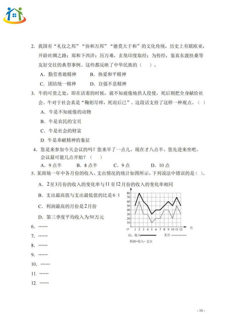 廣西初中升學(xué)網(wǎng)