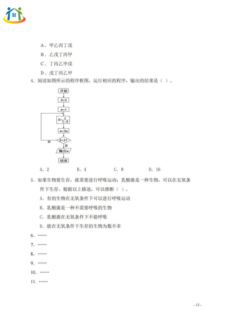 廣西初中升學(xué)網(wǎng)