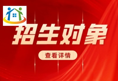 贛州新江南職業(yè)技術學校招生對象