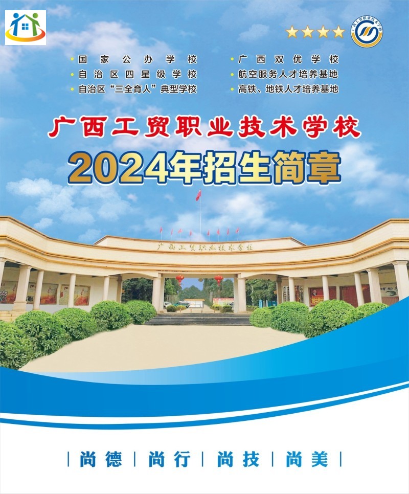 廣西初中升學網(wǎng)