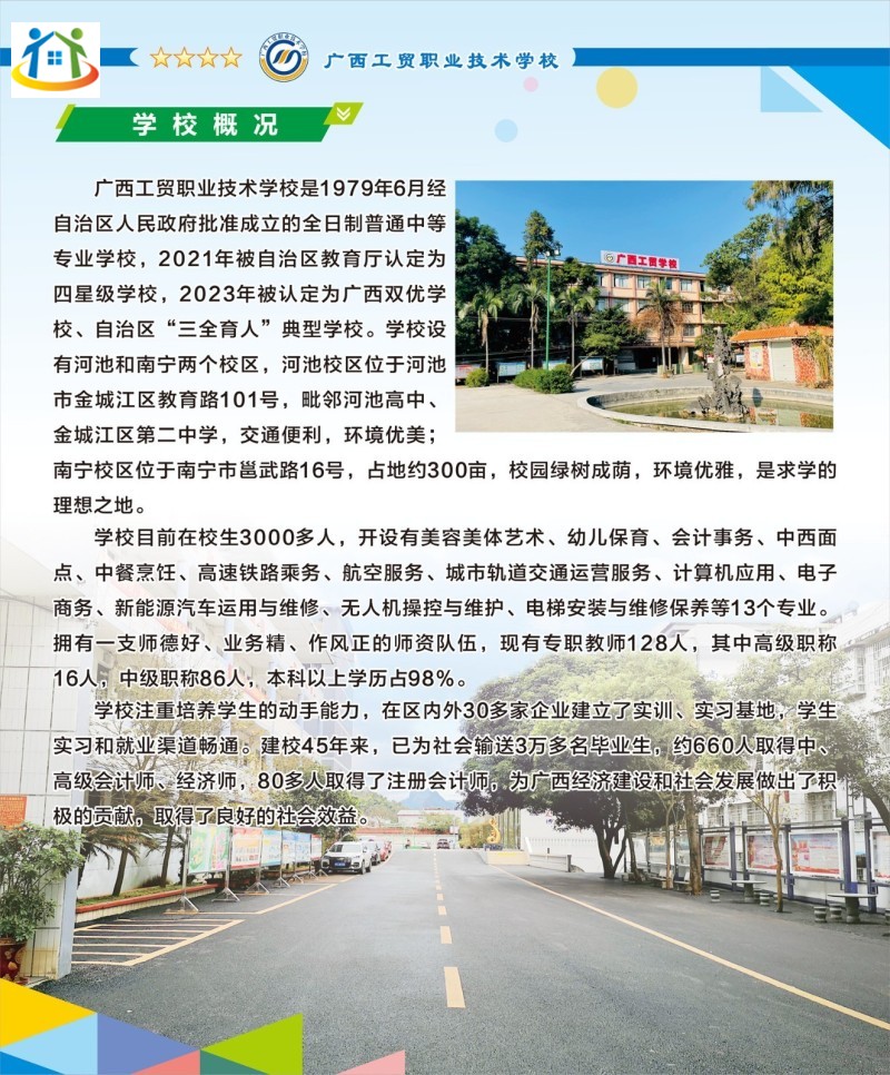 廣西初中升學網(wǎng)