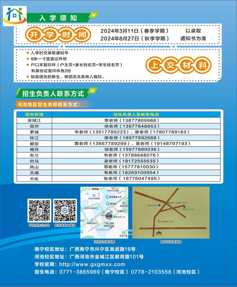 廣西初中升學網(wǎng)