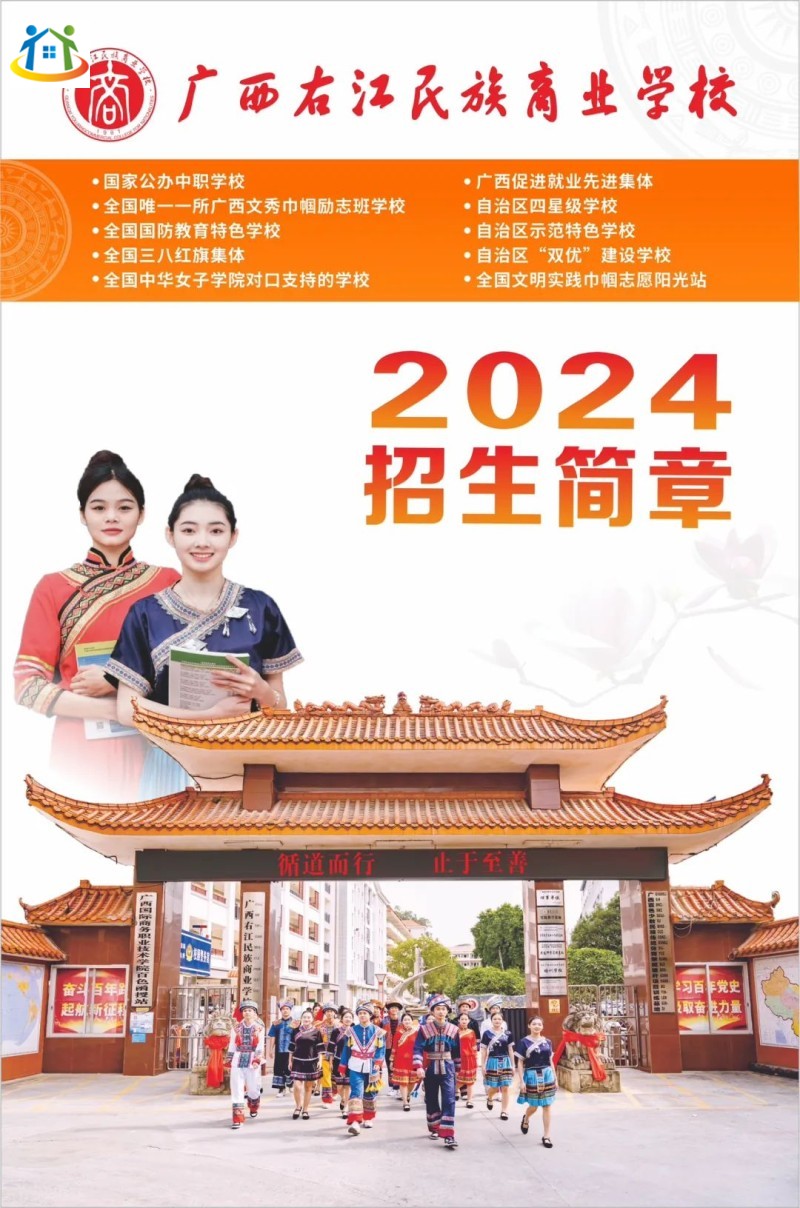 廣西初中升學網(wǎng)