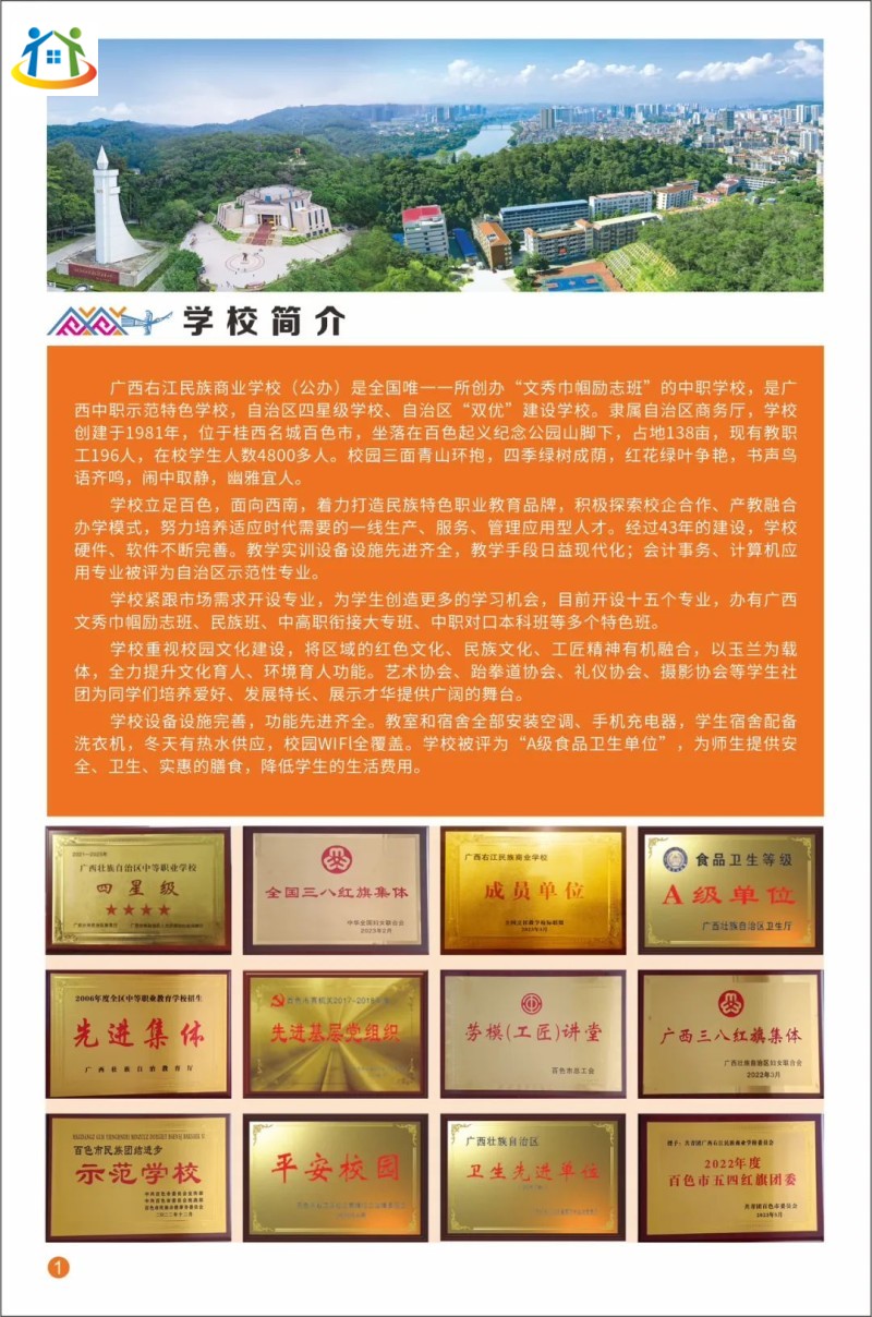 廣西初中升學網(wǎng)