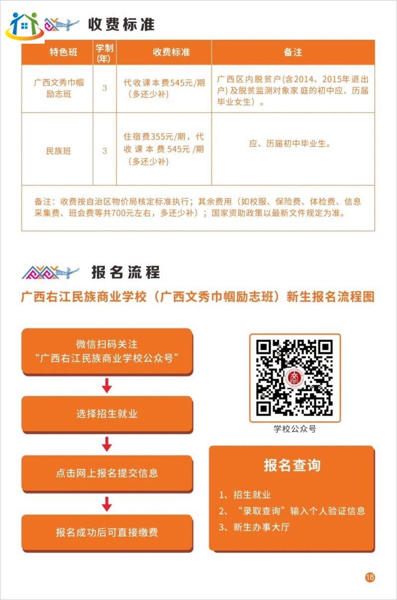 廣西初中升學網(wǎng)