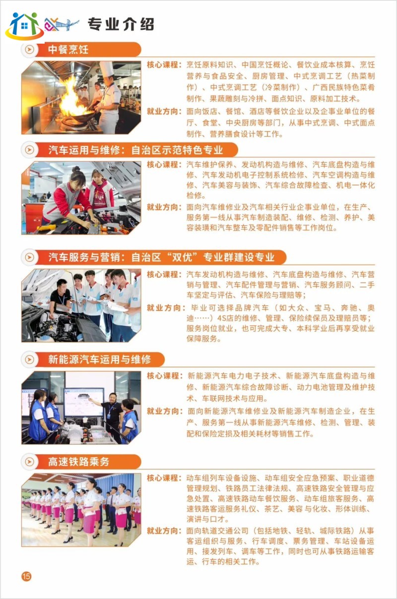 廣西初中升學(xué)網(wǎng)