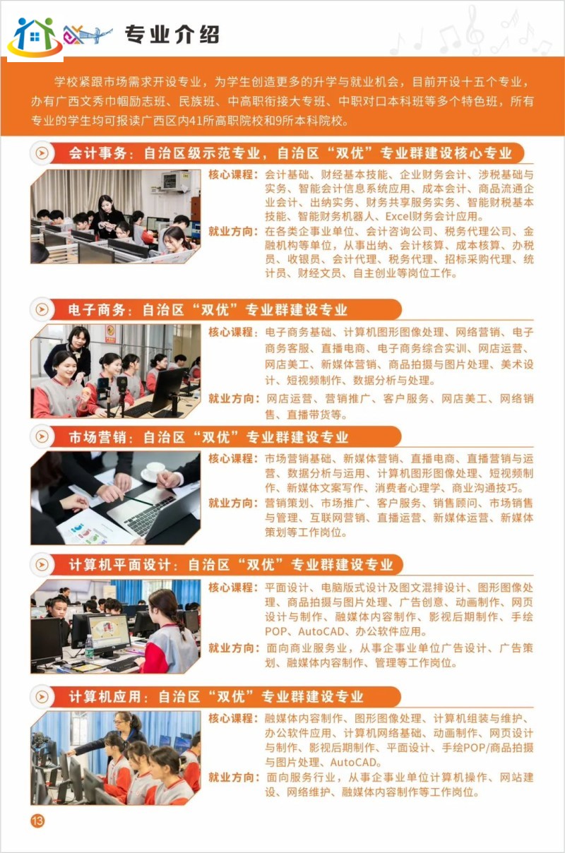 廣西初中升學(xué)網(wǎng)