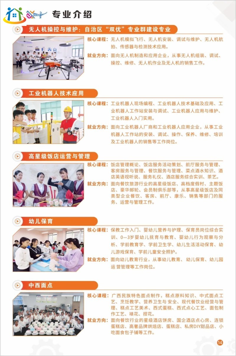 廣西初中升學(xué)網(wǎng)