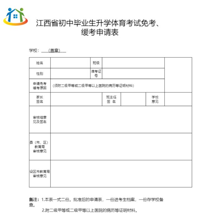 江西中考體育考試