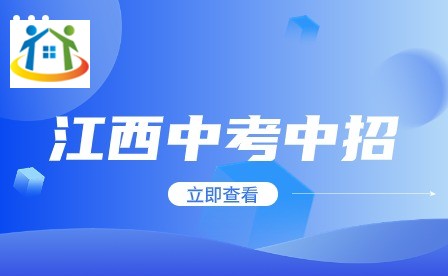 江西中考體育考試