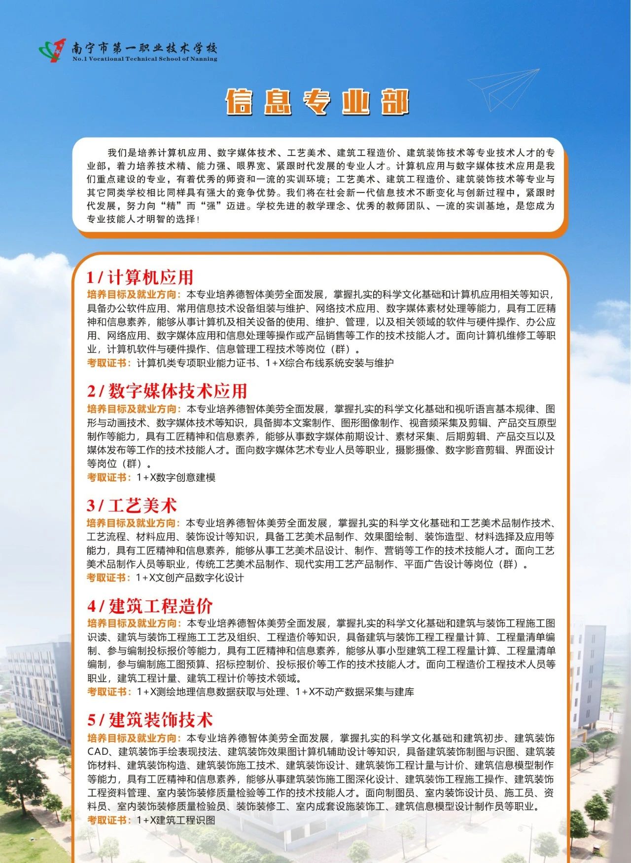 廣西初中招生網(wǎng)