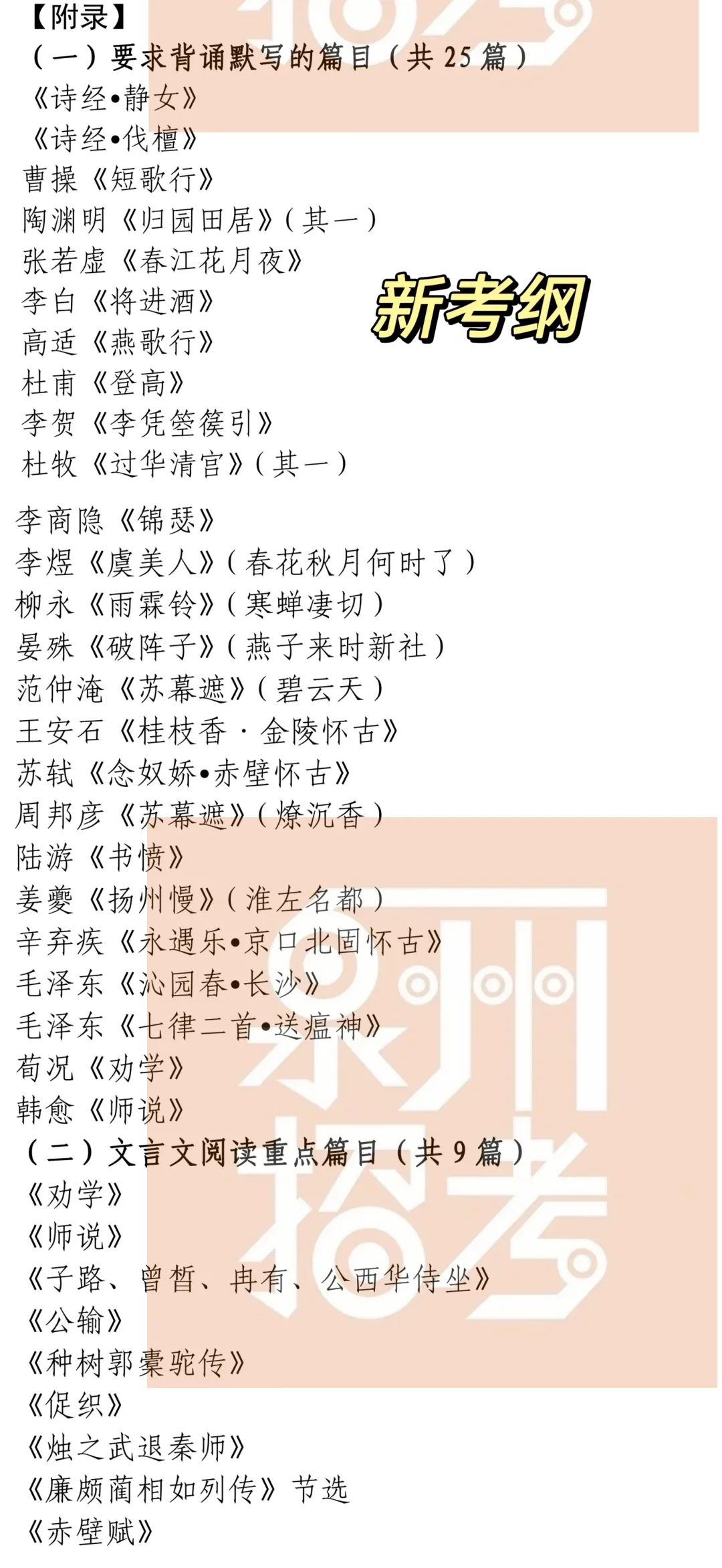 2024泉州中職學考大綱已出!有新變化!