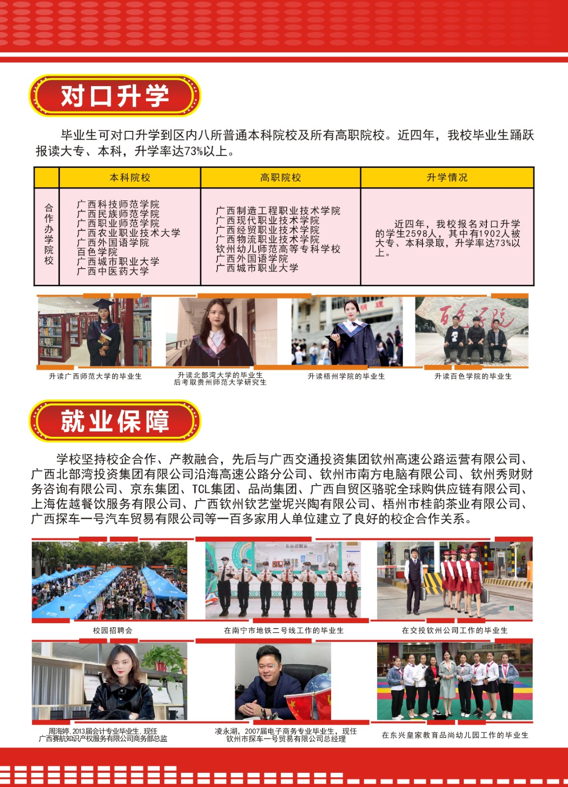 廣西初中招生網(wǎng)