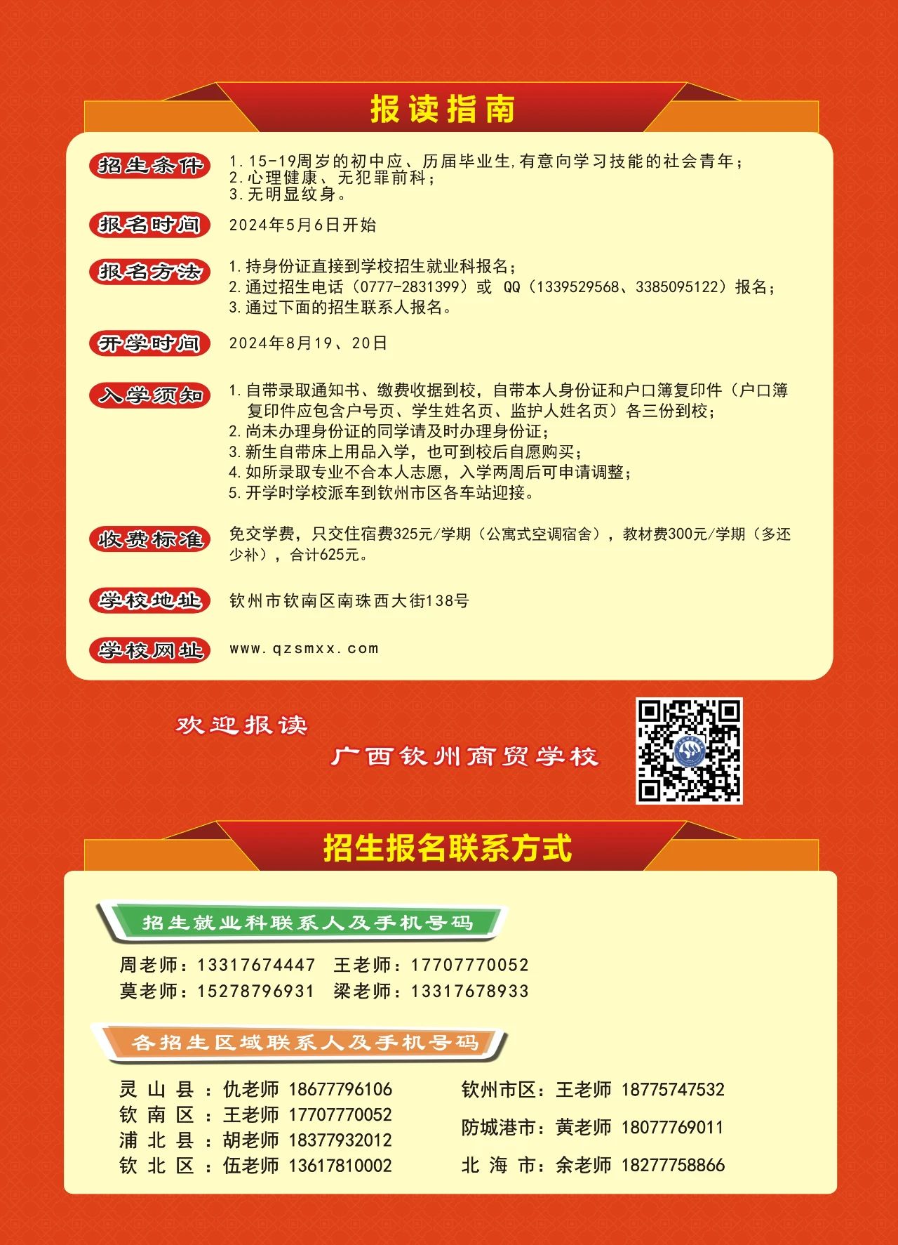 廣西初中招生網(wǎng)