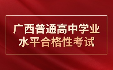 廣西初中招生網(wǎng)