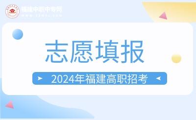 中職升學(xué)丨廈門城市職業(yè)學(xué)院2024年高職分類招考指南