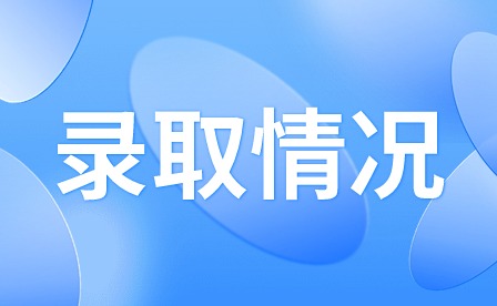 必看!2024年廣東新安職業(yè)技術(shù)學(xué)院中職錄取情況