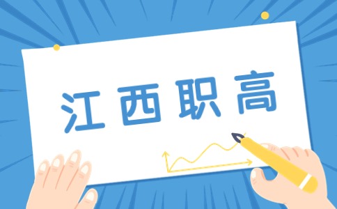 江西職高(2).jpg