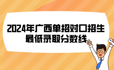 錄取分?jǐn)?shù)線(xiàn)