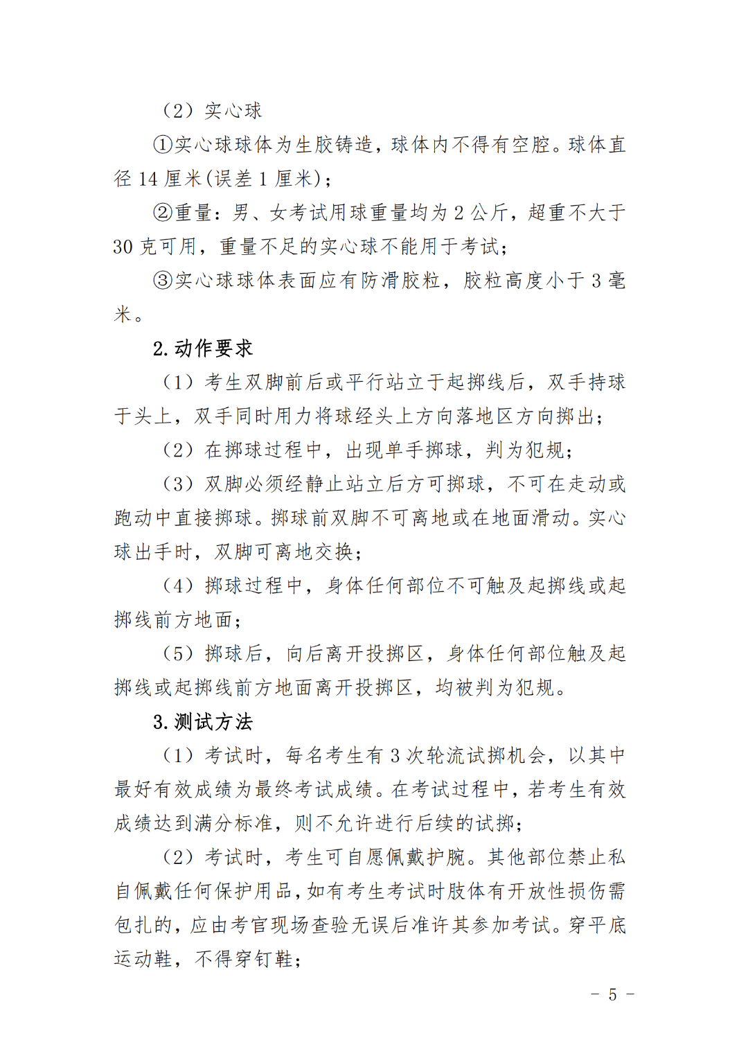 福建面向初中畢業(yè)生的高職單招