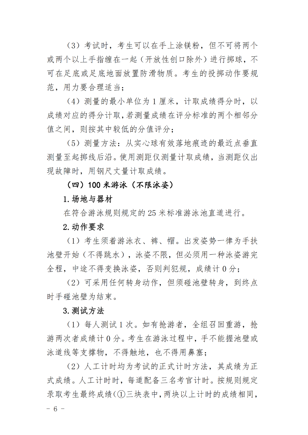 福建面向初中畢業(yè)生的高職單招