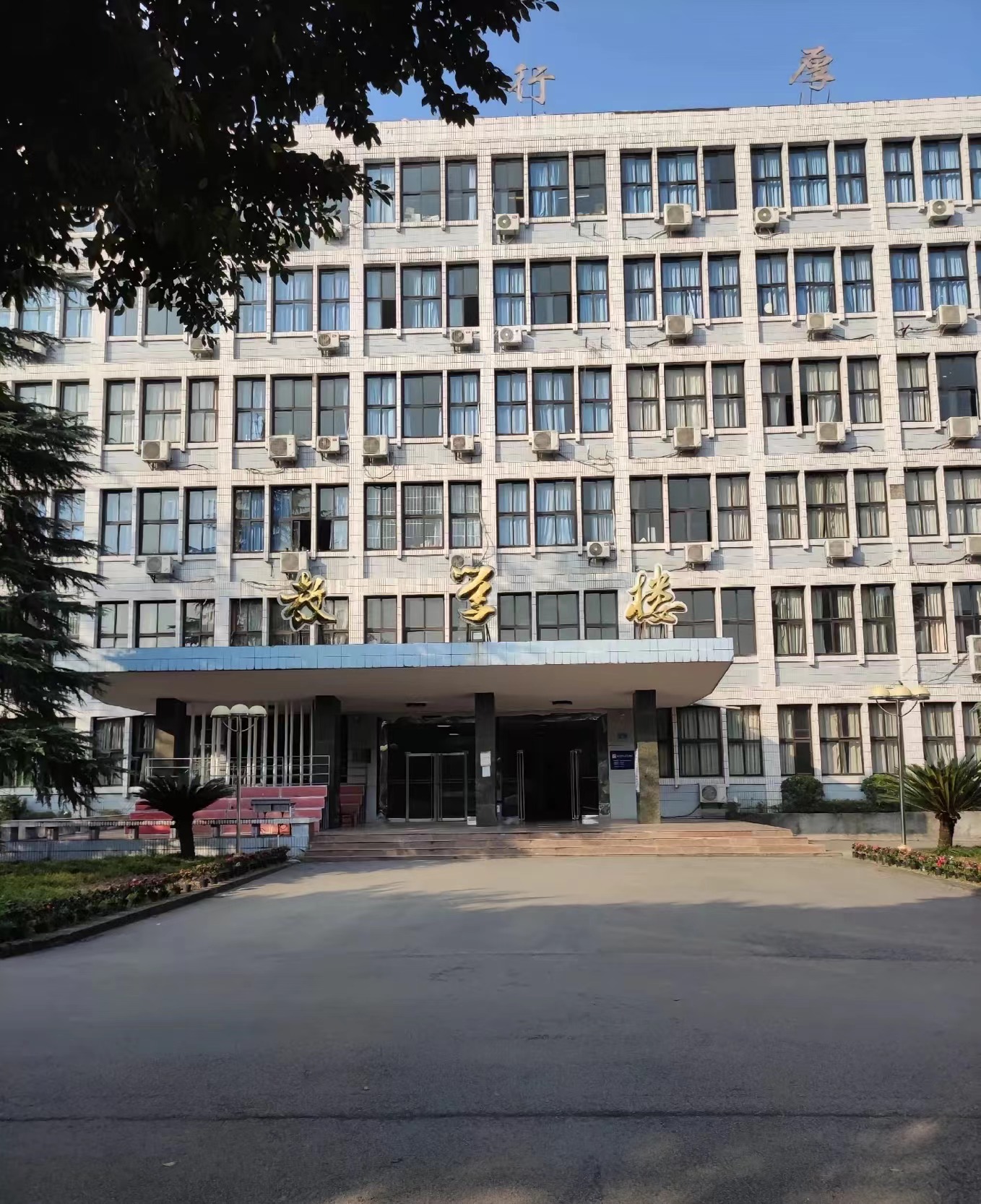 重慶知行衛(wèi)生學(xué)校